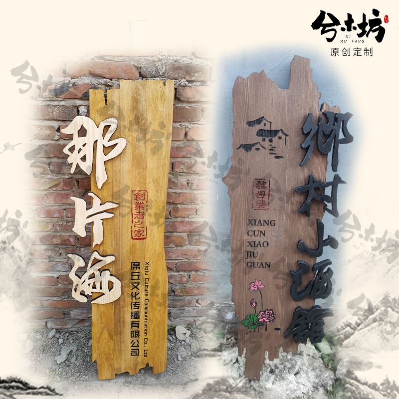 极速牌匾定做发光字招牌灯箱广告牌木牌定L制门头复古木雕松木实