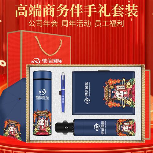 极速公司活动礼物兔年商务礼品刻字送客户实用年会礼.物员工定制