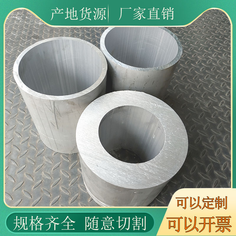 极速6061t6空心铝管6063铝合金管铝圆管硬N质铝管子 空心管薄厚壁