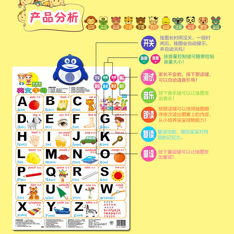 极速学数学d有声挂图加减法计算口诀表发声墙贴幼儿认数字宝宝认