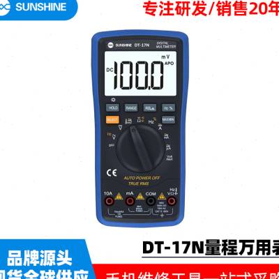 极速DT17N自动l量程数字万用电表 数显表笔高精密测量电容电压电