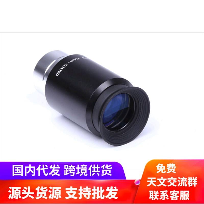 极速。长焦米德 LX85-MAK6 天文高望远镜用MPL40mm目镜清金属观景