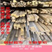 极速黄铜棒d实心H59黄铜排扁条H6A2黄铜板加工订制六角黄铜棒锡青