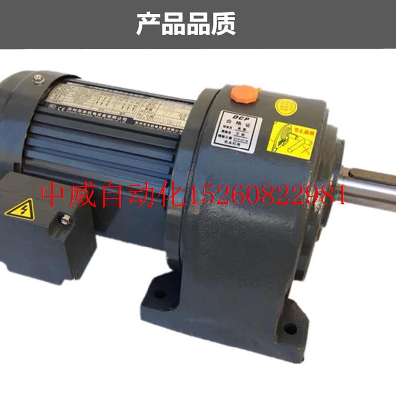 极速议价100W-3700W单相三相立式卧式齿轮减速电U机调速变频马达