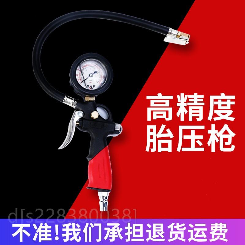 极速。胎压计气压表高精度带充气汽车轮胎压监测T器车用数显胎压