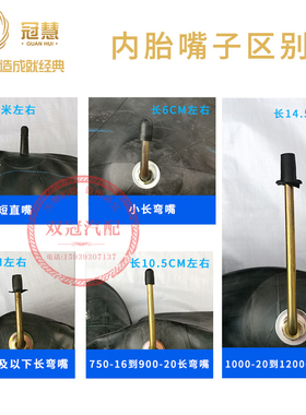 极速全新加厚载重丁基胶轮胎内胎1200r201100r201000r20 9Y00r20