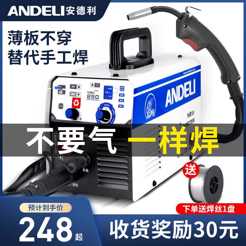 极速一体二氧e化碳气体保护电焊