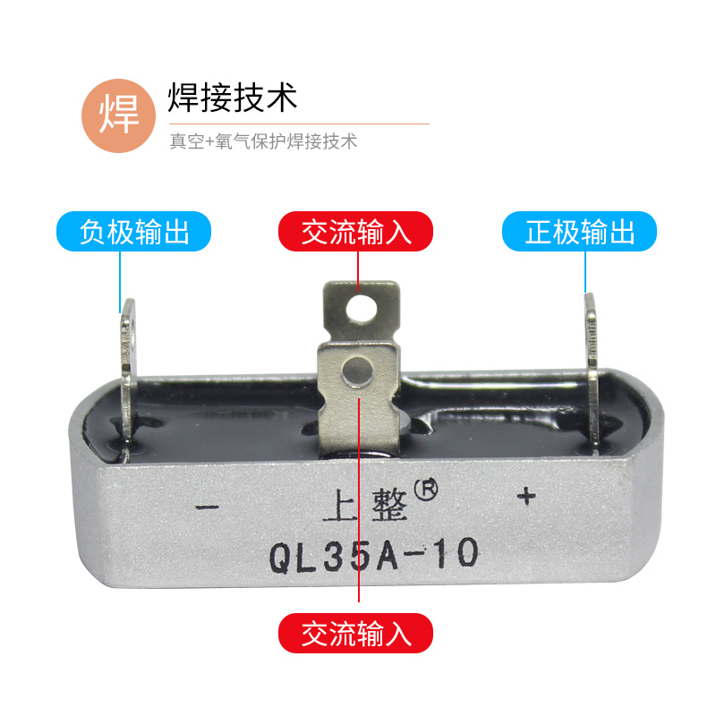 极速上海上整单相整流方n桥QL35A-10桥堆桥式整流器QLF正长方形 1