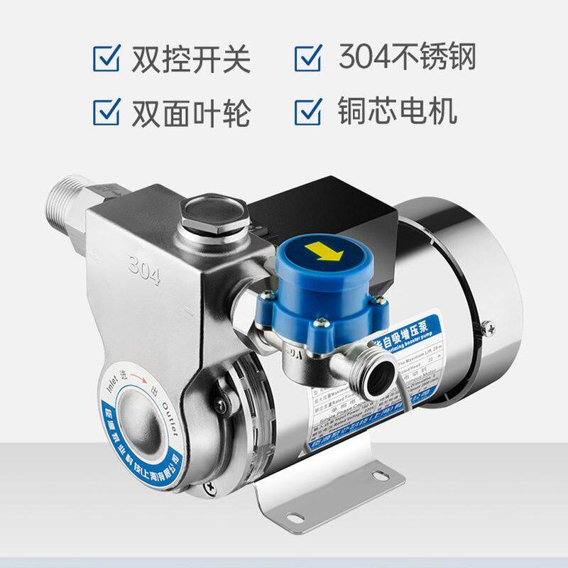 极速爆品增压泵家用全自动自来水304不锈钢自P吸泵热水器小型加压