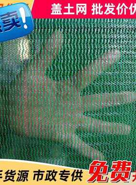极速环保覆盖绿色2新款针346针F建筑防尘网盖土网工地抑尘网