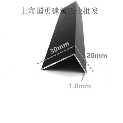 极速铝合金黑色烤漆角铝20*30*1mmH*等边护角条直角铝型材 包边装