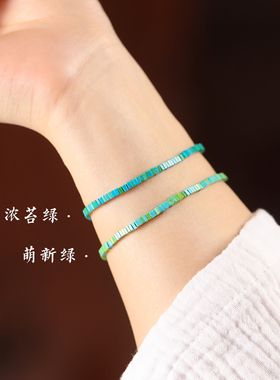 极速绿松石手链轻奢小众精t致女绿色手串转运珠细520情人节礼物送