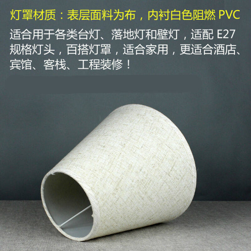 极速灯罩台灯落地灯吊q灯壁灯布艺亚麻配件外壳红色白色黑咖啡蓝