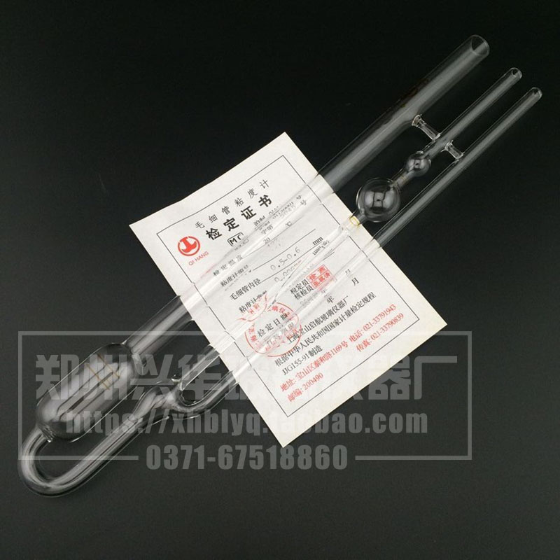 极速1835附常数乌氏粘度计0.5-0.6mm 毛细管Q石油粘度计带合格鉴