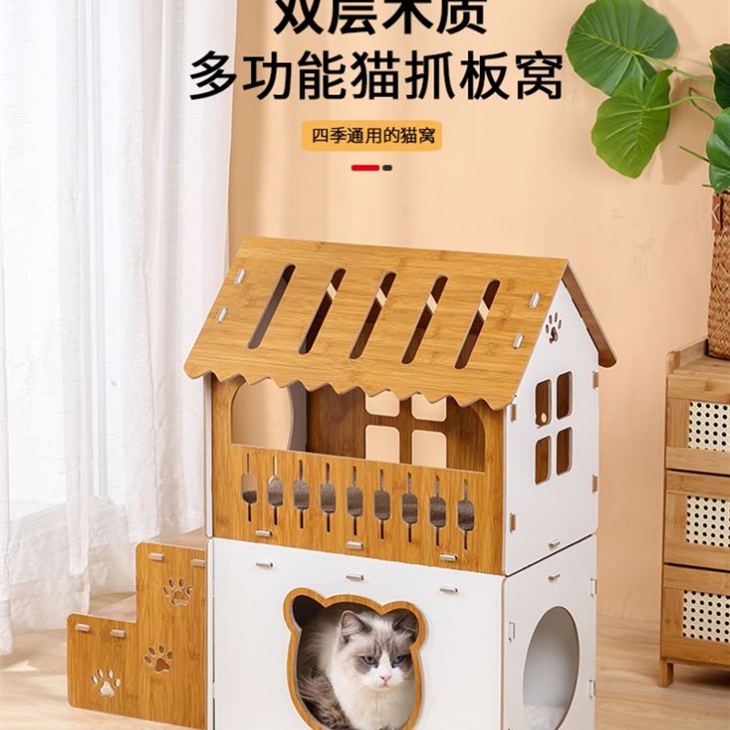 极速猫窝四季通用一体猫窝上下两层E瓦楞纸不掉屑猫抓板木质跳台