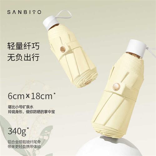 极速圣比托超轻小巧双层遮阳伞防晒抗UV女黑胶Q折叠晴雨两用遮阳