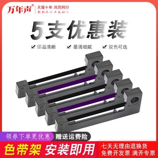 DS3地磅Q色带框架微型针式 打印 极速MAG适用上海耀华XK3190