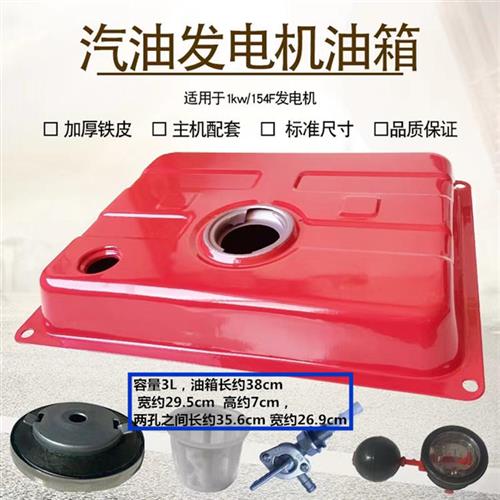 极速电动三四轮车增程器汽油发电机柴暖油箱卧.式挂式立式