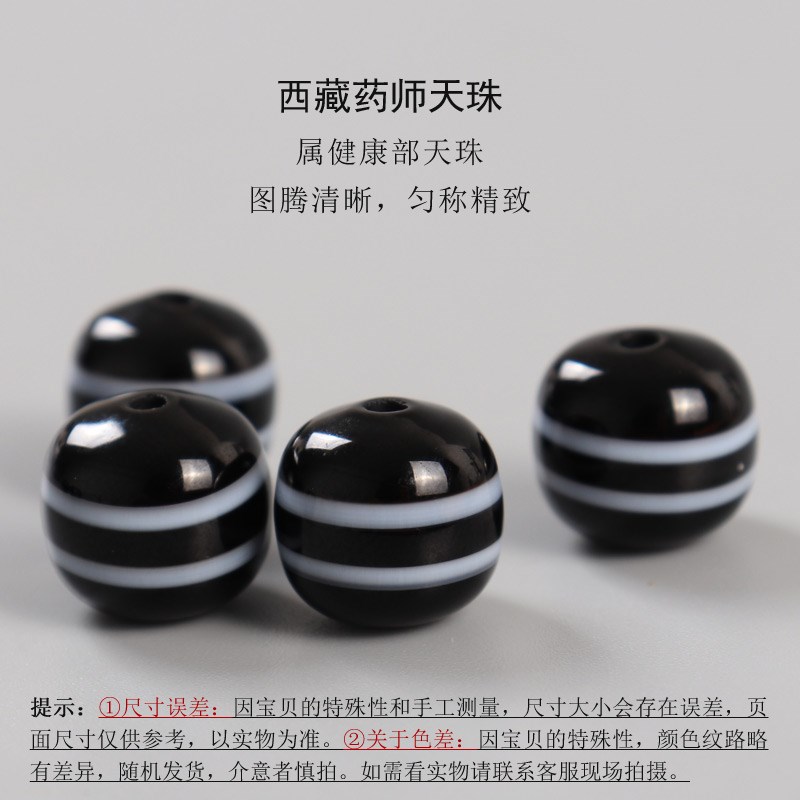 极速天然西藏药师天珠老型珠 文玩diFy配珠 佛珠念珠手串顶珠项链