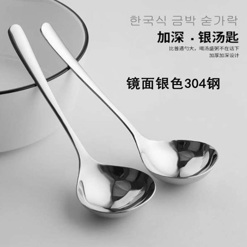 极速2支 精致304不锈钢汤勺z号喝汤大舀粥勺分菜勺家用汤匙长柄稀
