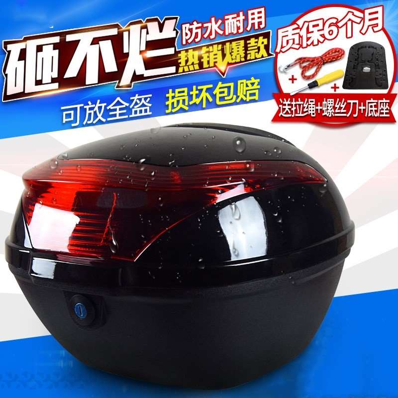 极速电动车后备箱通用加s厚大号防抖踏板摩托车尾箱电瓶车储物箱
