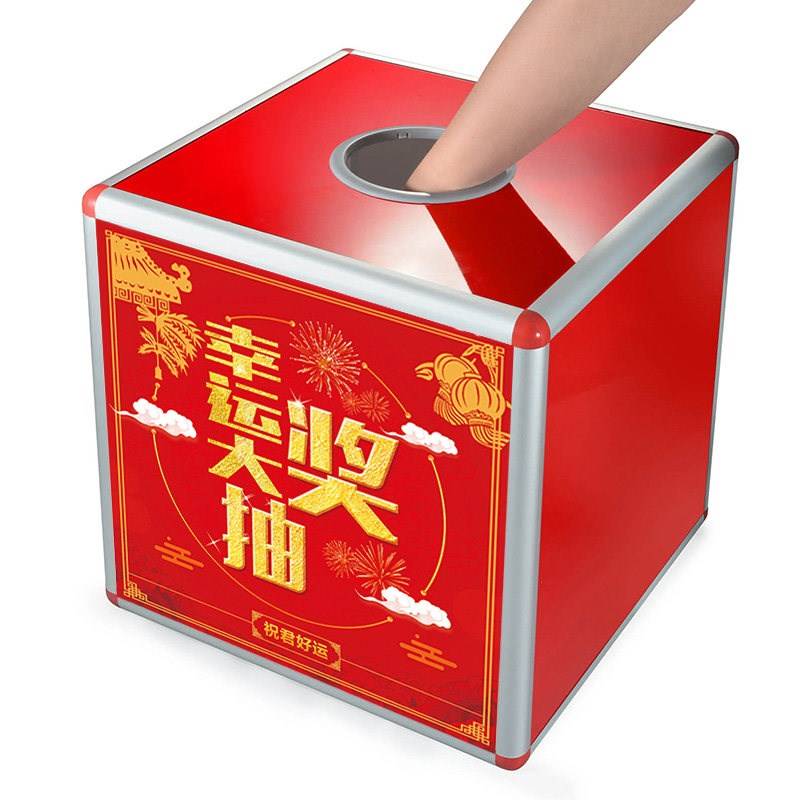 极速抽签箱乒乓球抽签盒子透明A开业可爱箱可定制比赛活动抓奖箱