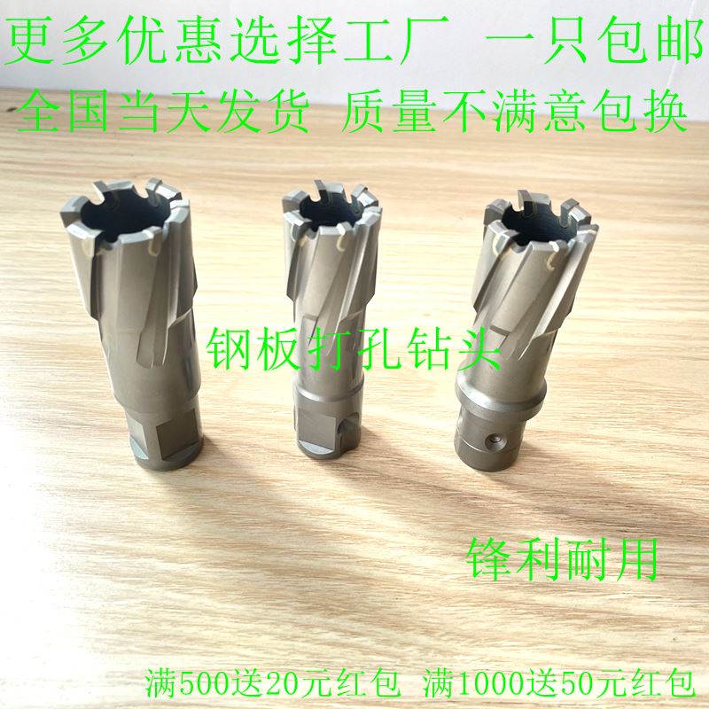 极速空心钻头 钢板打孔钻头 磁力钻取芯钻头 超R硬质合金扩孔钻