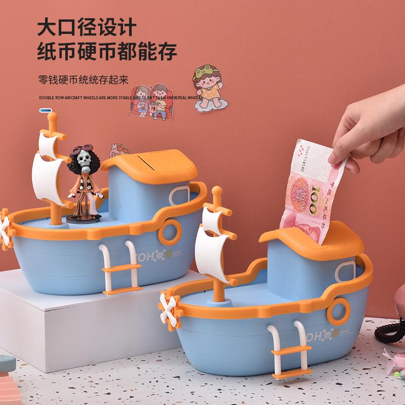 极速2023新款淞泰存钱罐网红可爱创意G男女孩储钱箱海盗船2022年