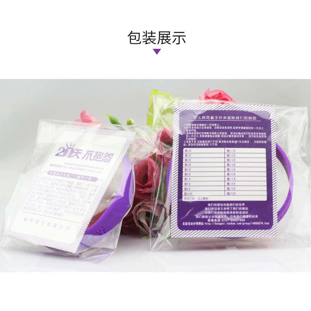 极速个性不生气矽k胶手环抱怨控制情绪21天世界男女手圈时尚紫色