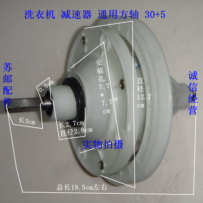 极速索尔盒装洗衣机 减速器齿轮箱变速器 方齿轴长3+0.5cmZ通用 3