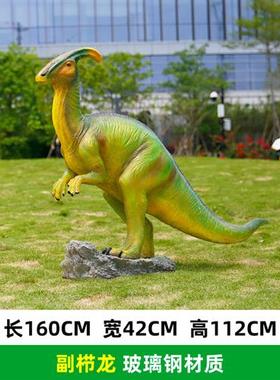 户外仿真大型恐龙雕塑美陈游乐园林景区广场玻璃钢真动物模型摆件