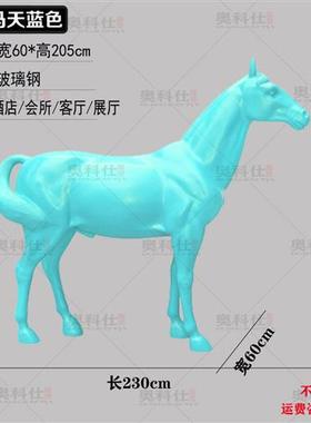 玻璃钢大马雕塑落地摆件酒店会所客厅大厅装饰工程室内摆设品户外