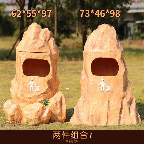 创意大垃圾桶环卫玻璃钢雕塑户外公园旅游景区假山石头木桩垃圾桶