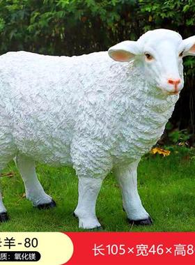 户外仿真绵羊山羊玻璃钢雕塑公园林草地小区景观大摆件美陈装饰品