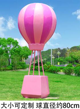 户外景区网红热气球雕塑商场楼盘店铺开业婚庆美陈房地产气球摆件