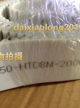 白色带钢丝同步皮带 耐油防油同步带 HTD2000-8MP-50 聚氨酯PU材