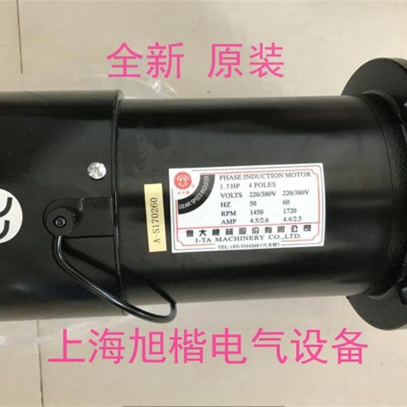 億大機械 BT50刀臂电机 北大牌t马达 1.1KW AEV1100 1.5HP ATC馬