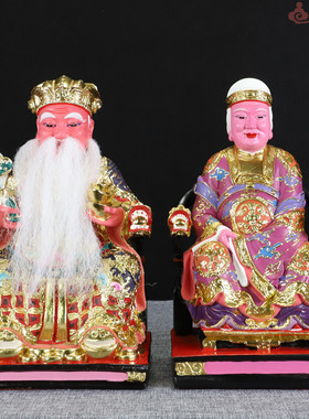 极速多款极彩福德正神坐龙椅员外土地公土地婆R福德爷伯公后土神