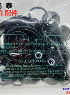 挖掘机配件 住友SH60/75/80-2B-3-6 分配阀多路阀油封密封圈修理