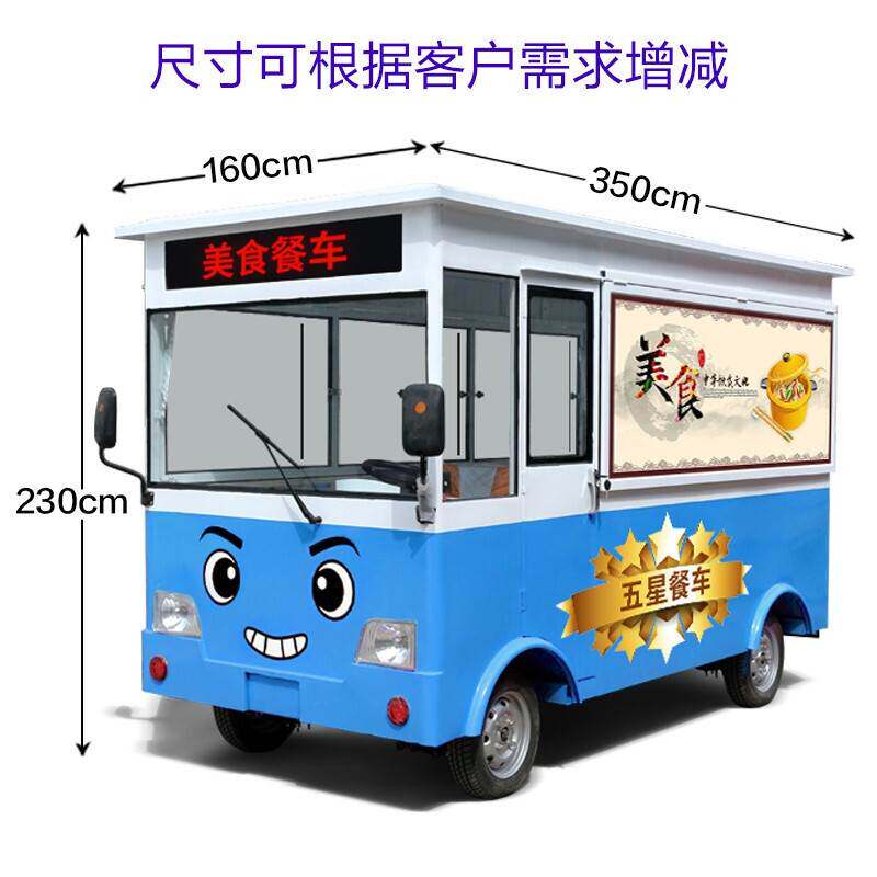 小吃车摆摊电动四轮多功能流动房车D早餐移动商用油炸烧烤餐车餐