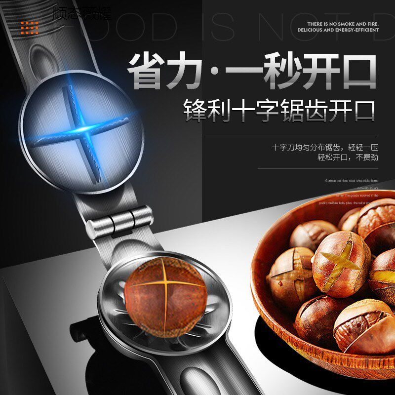 德国板栗开口器剥栗子神器板栗开壳机榛子核桃R夹坚果夹子专用工