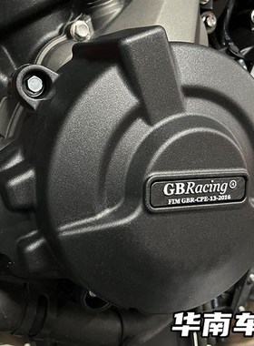 现货英国GBR 适用凯旋Trident660 改装发动Q机防摔边盖 引擎保护