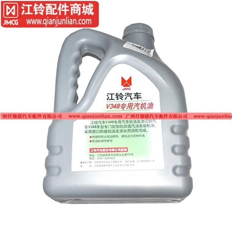 适用五十a铃江铃福特全顺V348专用汽油机4L机油新世代全顺专用机,基础建材,钥匙胚,淘宝优惠券,粉丝福利购,淘宝优惠卷
