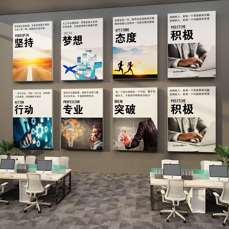 办公室墙面装饰画企业文t化公司进门形象背景会议励志氛围布置贴