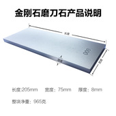 金刚石磨刀器磨块油石磨p刀石快速开刃粗磨180目600目双面粗磨细