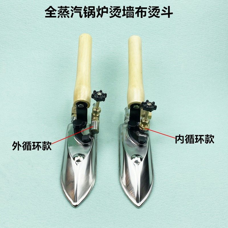 全蒸汽锅炉电熨j斗11个孔工业熨烫机烫墙布窄烫斗热胶墙布机窄烫