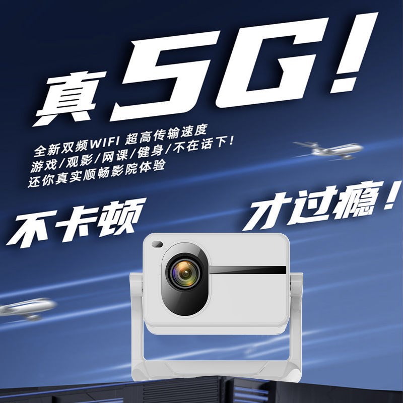 新款云台投影g仪家用超高清5G双频WIFI自动对焦卧室家庭影院投影