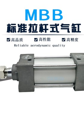SMC型标准气缸MDBB/MBB50-25-5w0-75-100-125-150-175-200Z MDBF