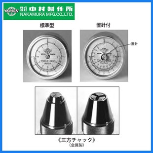 6J0 三爪扭力计MN9 240SGK 中村KANON双针扭矩表 120