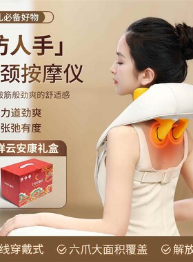 高档右ZYO肩颈O摩按摩仪 人体仿便携披肩斜P方肌脖子热敷颈椎生按